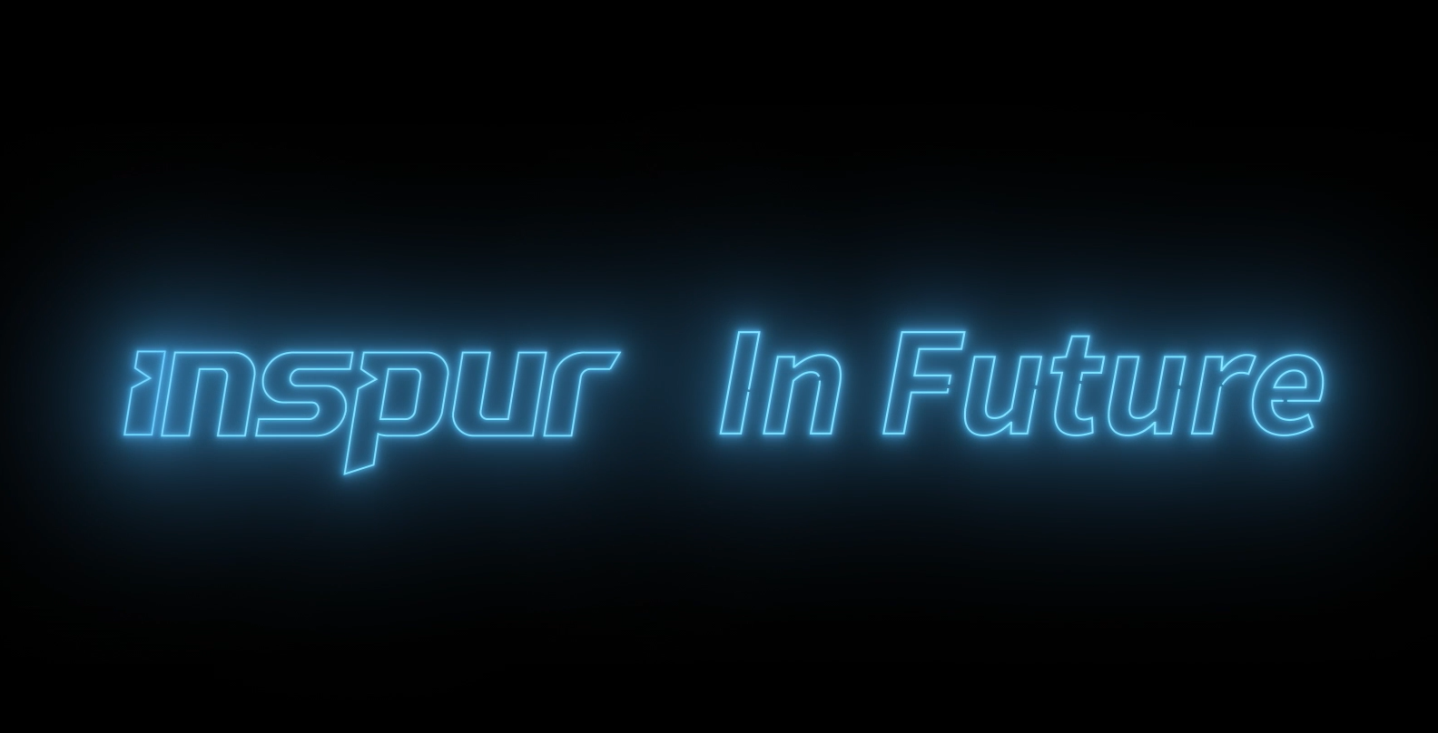 Inspur in Future | 新彩官网2020形象宣传片