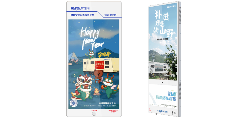 新彩官网智慧梯载屏